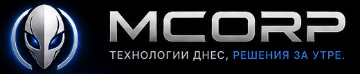 MCORP — Технологии днес, решения за утре